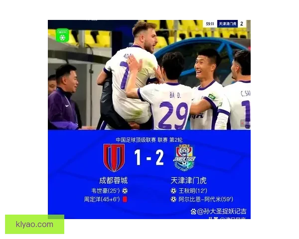 津门虎主场九轮不胜恐创纪录